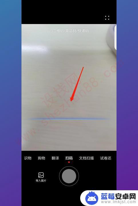 华为手机怎么扫描wifi 2维码 华为手机WiFi二维码扫描方法