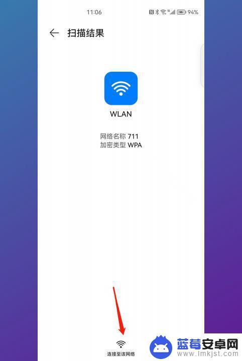 华为手机怎么扫描wifi 2维码 华为手机WiFi二维码扫描方法