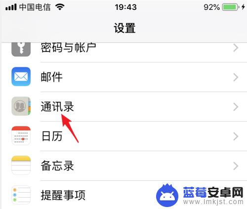 苹果手机如何从卡里面导入通讯录 怎样把SIM卡通讯录导入到iPhone手机