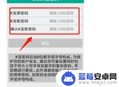 农业k宝手机怎么用 农行k宝手机版下载教程