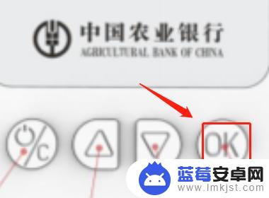 农业k宝手机怎么用 农行k宝手机版下载教程