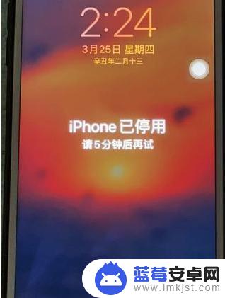 苹果手机显示15分钟后再试 iPhone已停用请15分钟后再试怎么解决