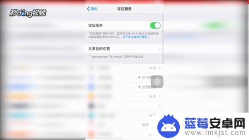 iphone手机查找对方手机位置 苹果手机如何通过共享位置功能查找对方的位置