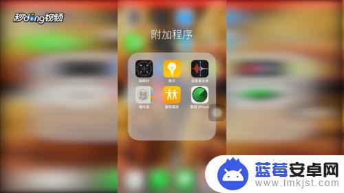 iphone手机查找对方手机位置 苹果手机如何通过共享位置功能查找对方的位置