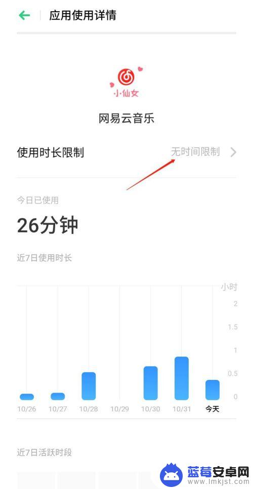 手机如何限制下载东西时间 如何在OPPO手机上限制应用软件使用时间