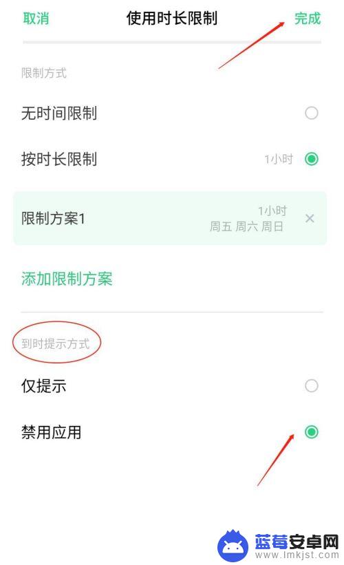 手机如何限制下载东西时间 如何在OPPO手机上限制应用软件使用时间