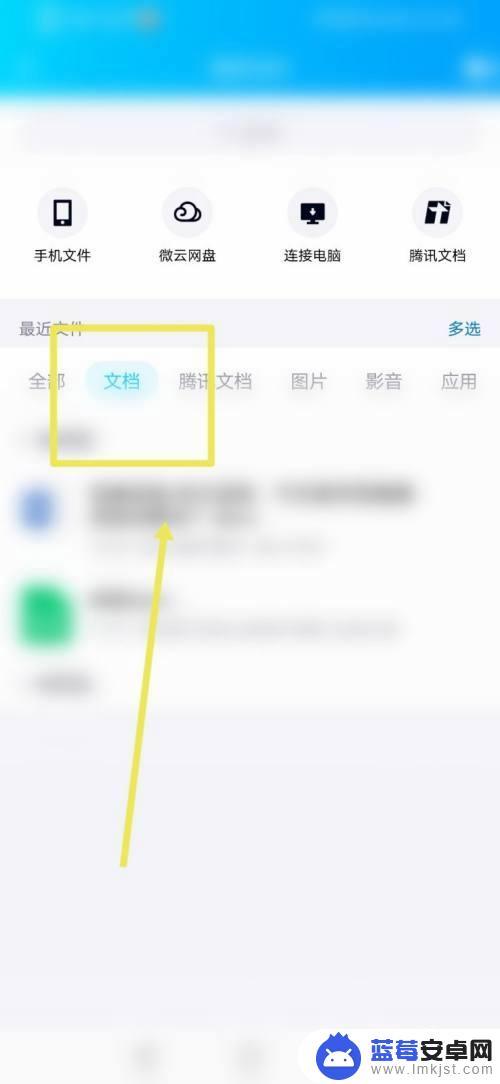 怎么查看手机所有文件 手机如何访问电脑上的共享文件