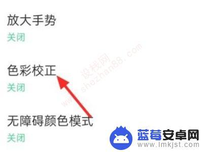 oppo手机突然颜色不正常了怎么调回来 oppo手机屏幕颜色不均匀怎么调