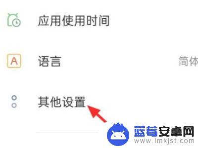 oppo手机突然颜色不正常了怎么调回来 oppo手机屏幕颜色不均匀怎么调