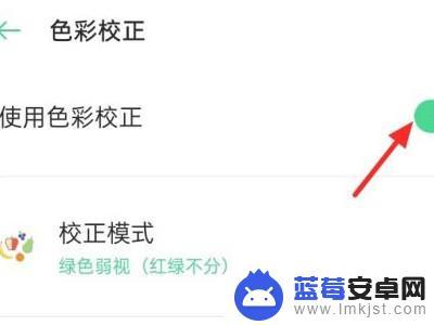 oppo手机突然颜色不正常了怎么调回来 oppo手机屏幕颜色不均匀怎么调
