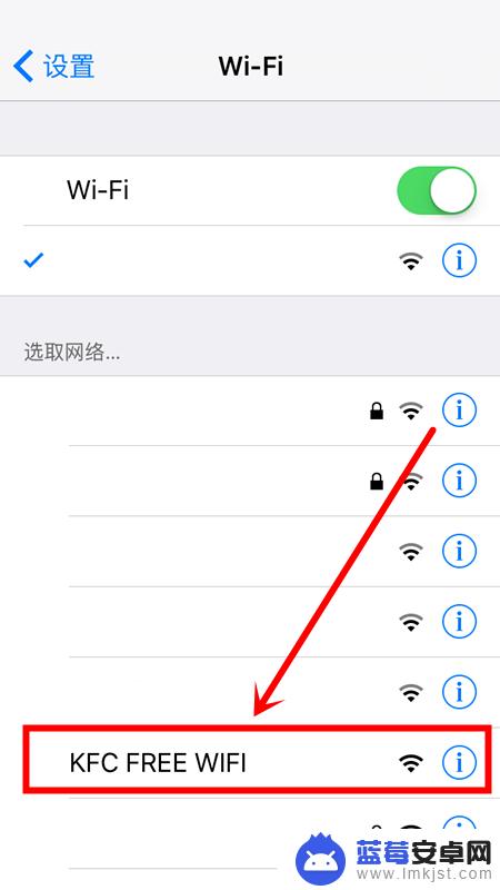 苹果手机kfc怎么连接 肯德基wifi速度如何