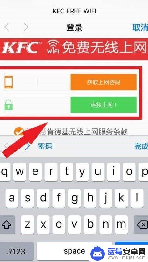 苹果手机kfc怎么连接 肯德基wifi速度如何