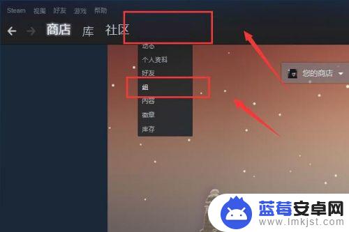 steam群讨论 Steam群组聊天室如何加入