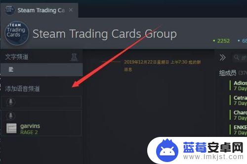 steam群讨论 Steam群组聊天室如何加入