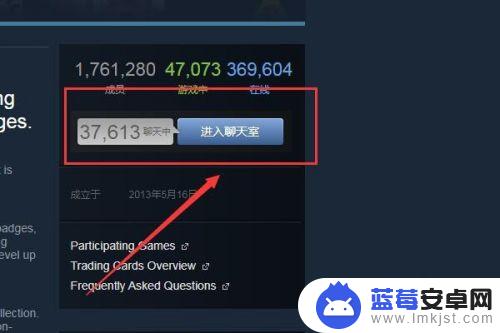 steam群讨论 Steam群组聊天室如何加入