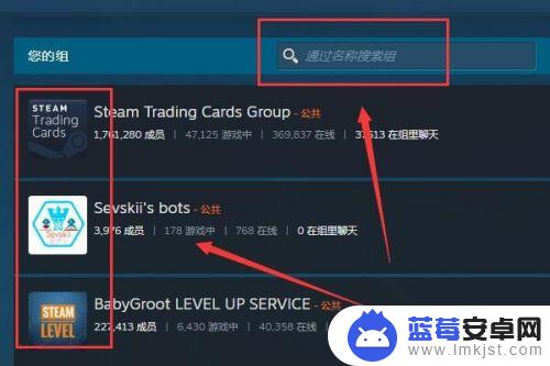 steam群讨论 Steam群组聊天室如何加入