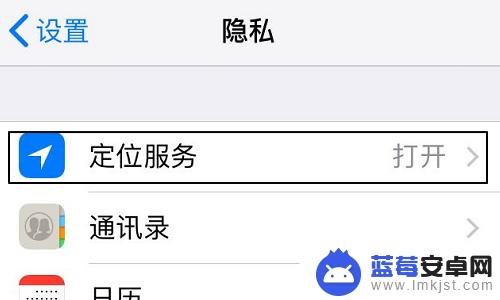 苹果手机相片怎么设置不显示地址 如何关闭苹果手机拍照显示地理位置信息