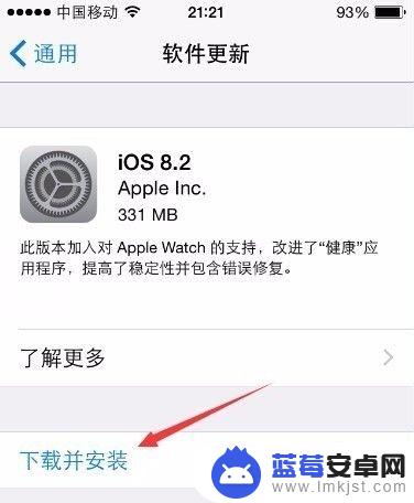 如何让苹果手机不能更新 如何保持iPhone系统不更新