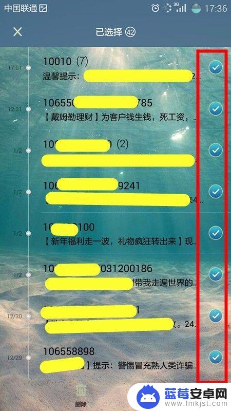 手机短信的文字如何删除 如何快速删除手机短信记录