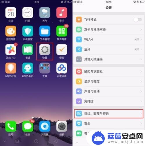 如何设置表情解锁手机 手机面部解锁密码设置方法