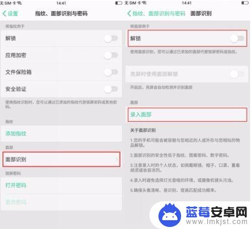 如何设置表情解锁手机 手机面部解锁密码设置方法