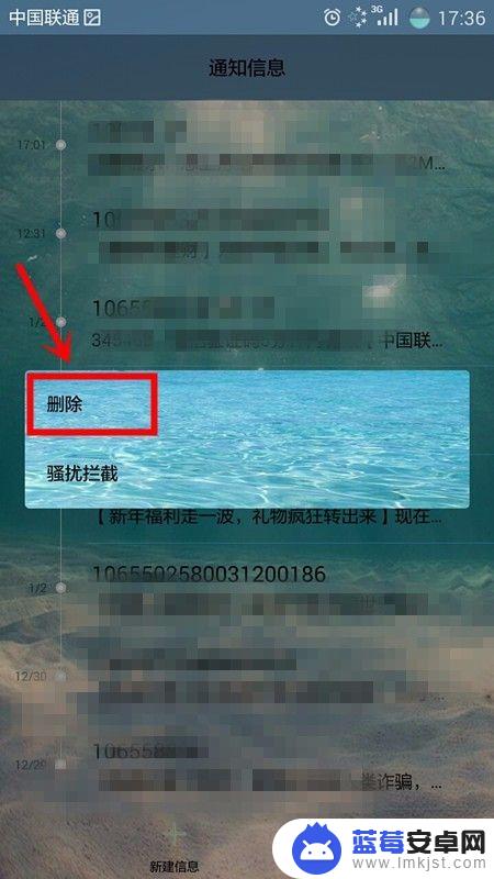 手机短信的文字如何删除 如何快速删除手机短信记录