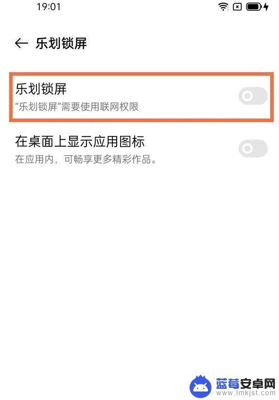 oppo手机杂志锁屏怎么关闭? oppo手机锁屏杂志在哪里设置