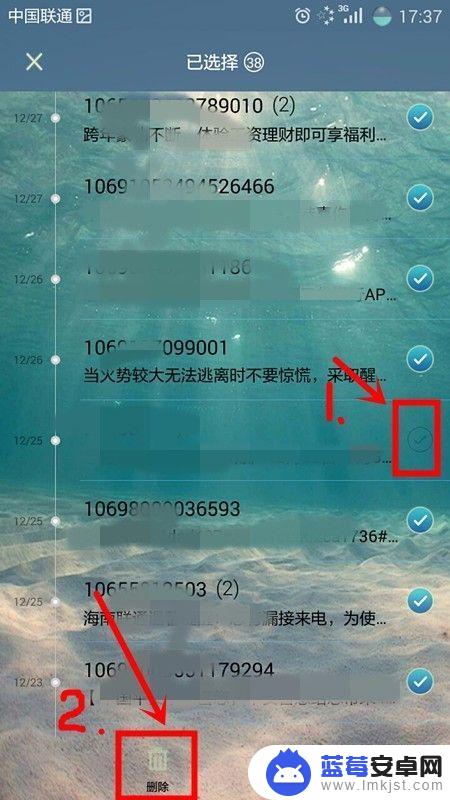手机短信的文字如何删除 如何快速删除手机短信记录