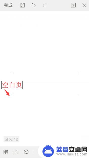 手机wps新建空白页 手机WPS添加空白页的步骤