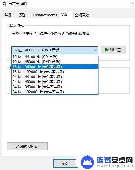 手机耳机声音怎么校准 耳机声音不清晰自己怎么修复