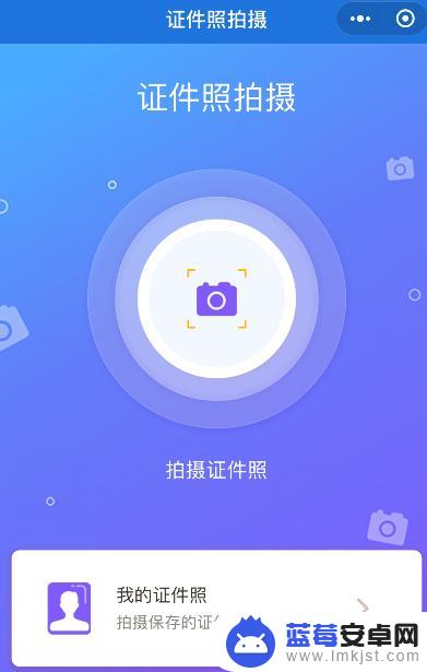 证件照怎么自己用手机照 手机拍证件照步骤