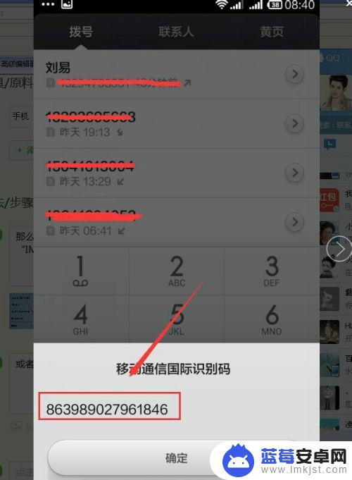 怎么查看手机imei1 手机IMEI是什么意思