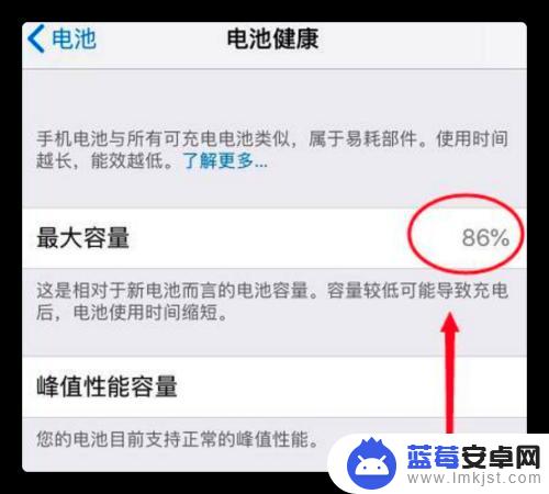 苹果手机电池怎么看寿命 苹果手机电池寿命查看方法