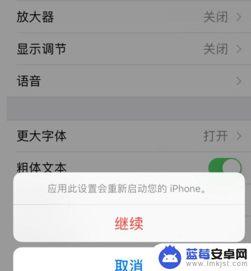 苹果手机字太小怎么放大 iPhone手机字体放大操作步骤