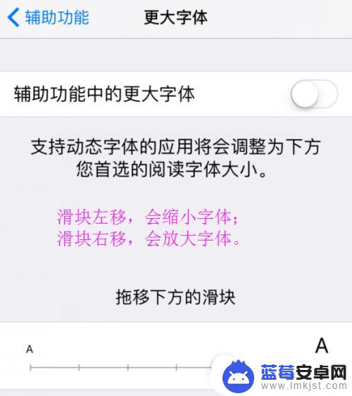 苹果手机字太小怎么放大 iPhone手机字体放大操作步骤