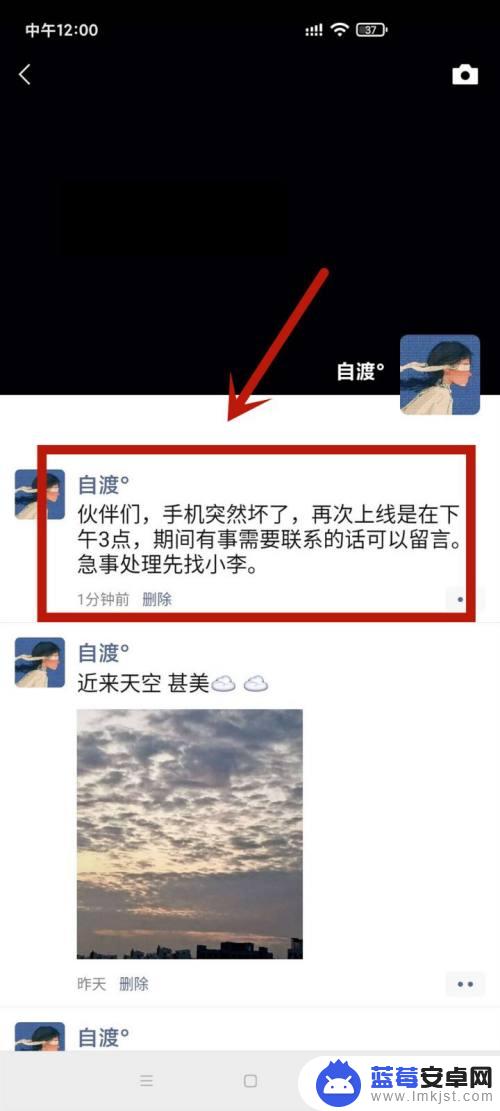 手机坏了怎么发公告 手机坏了可以发朋友圈告知吗