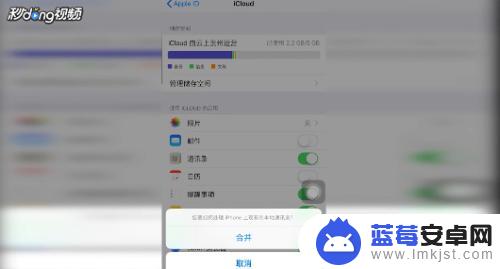 同一id两部iphone手机通话记录 用一个ID同步两个苹果手机的通话记录步骤