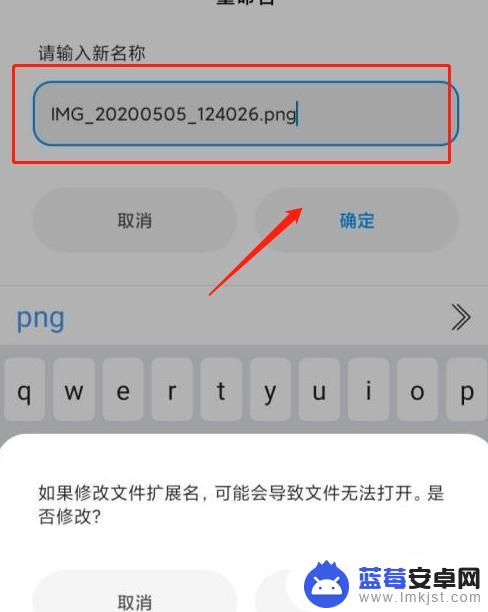 手机上改文件后缀 手机如何更改文件后缀名格式