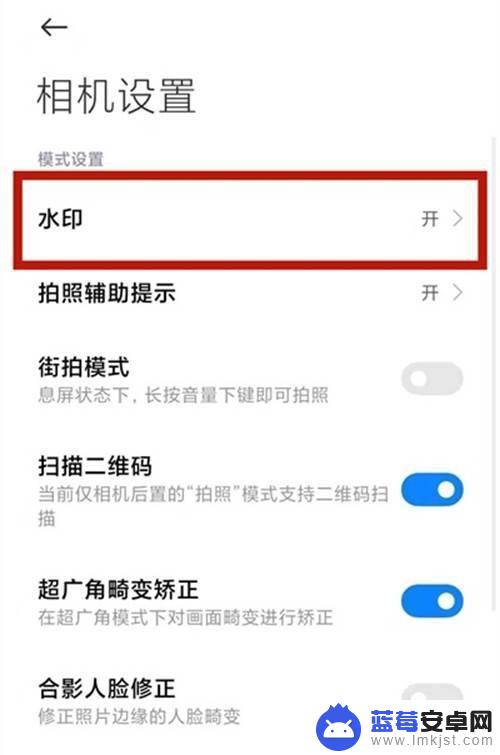 小米手机怎么拍水印相片 小米相机地点水印设置方法