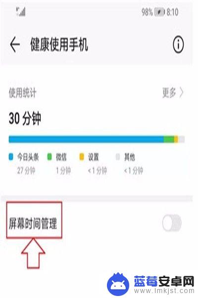 手机如何设置游戏时间限制 如何在手机上设置孩子玩游戏的时间