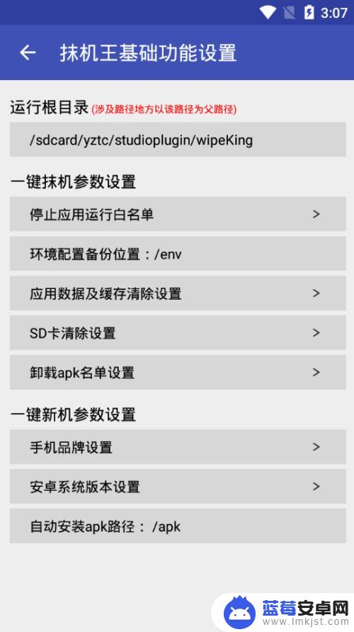 怎么修改手机终端类型 安卓手机设备信息修改方法