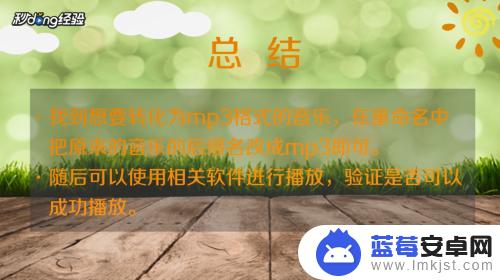 手机怎样把qq音乐转换成mp3格式 手机qq音乐怎样转换为mp3格式