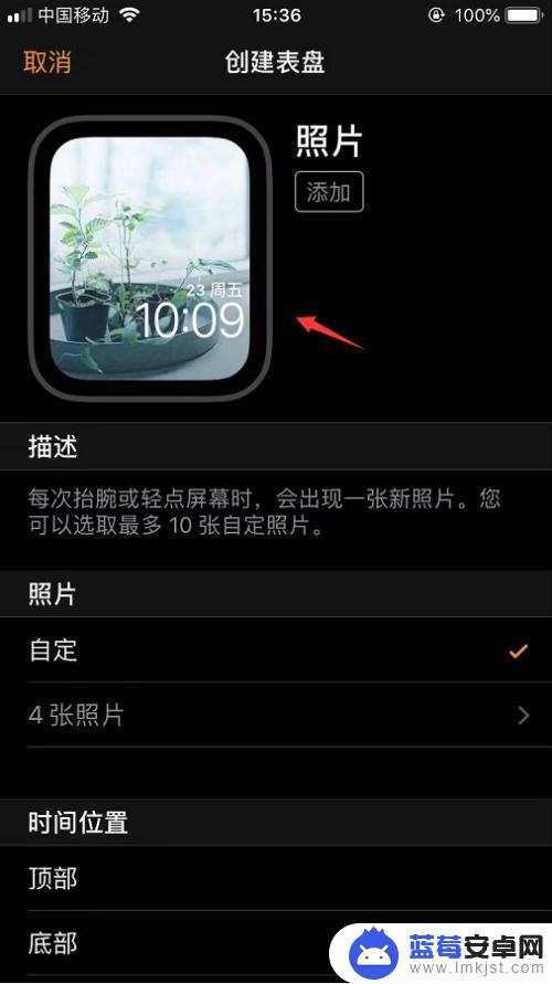 手机桌面怎么添加表盘 Apple Watch手表表盘背景图片设置方法