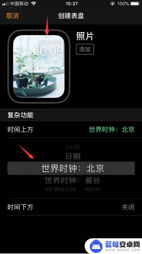 手机桌面怎么添加表盘 Apple Watch手表表盘背景图片设置方法