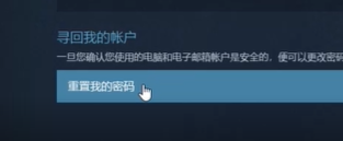 steam邮箱忘记怎么更改邮箱 忘记Steam账号邮箱怎么办