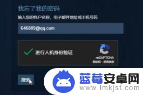 steam邮箱忘记怎么更改邮箱 忘记Steam账号邮箱怎么办