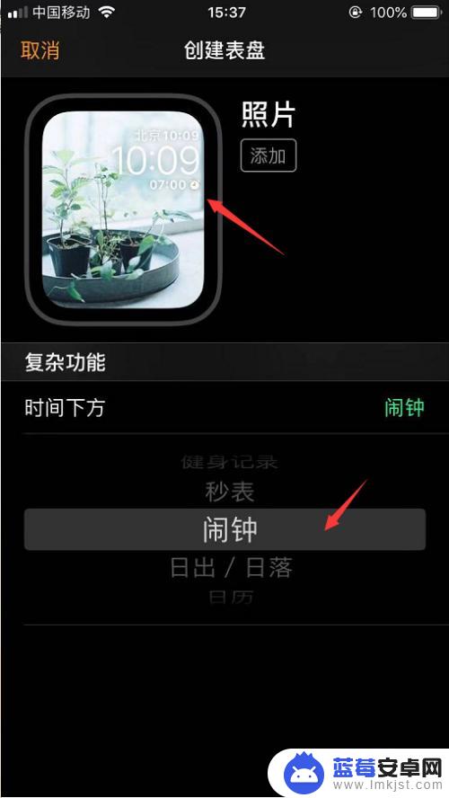 手机桌面怎么添加表盘 Apple Watch手表表盘背景图片设置方法