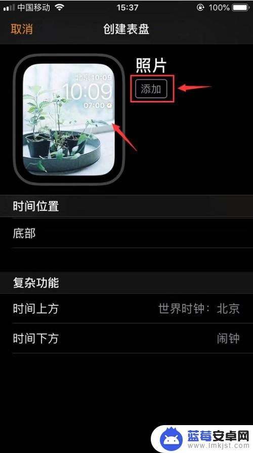 手机桌面怎么添加表盘 Apple Watch手表表盘背景图片设置方法