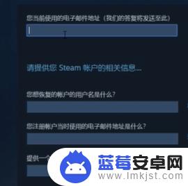 steam邮箱忘记怎么更改邮箱 忘记Steam账号邮箱怎么办