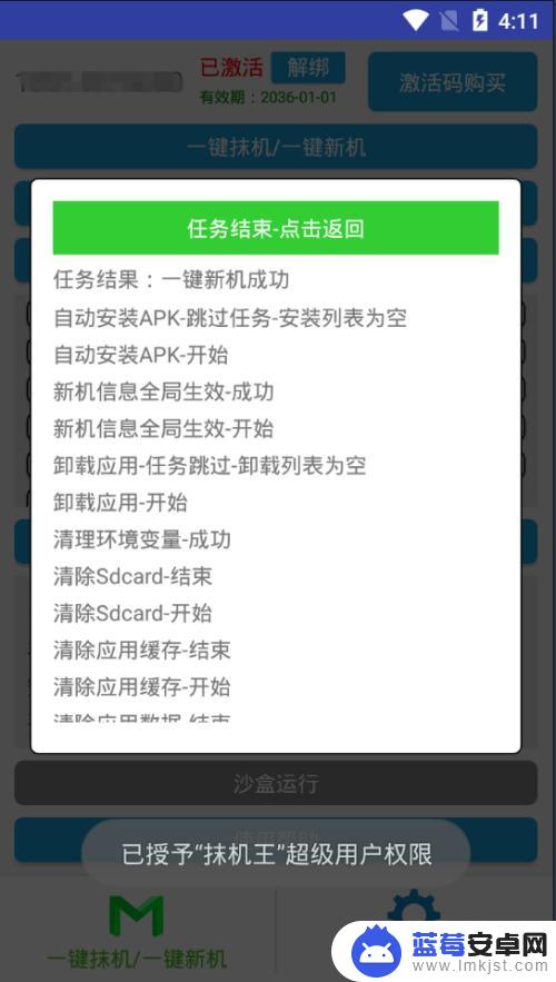 怎么修改手机终端类型 安卓手机设备信息修改方法